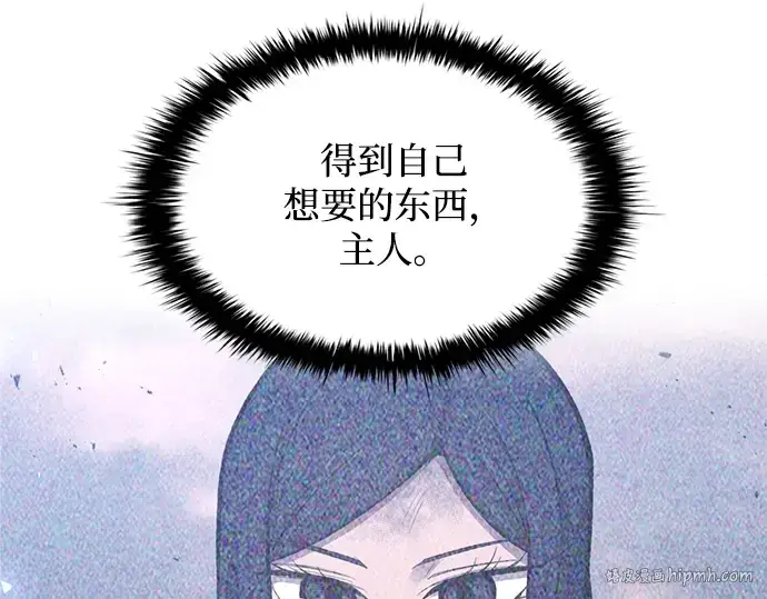 漫画《成为塔防游戏里的暴君》第138话第112张图