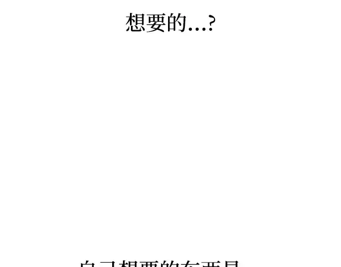 漫画《成为塔防游戏里的暴君》第138话第114张图