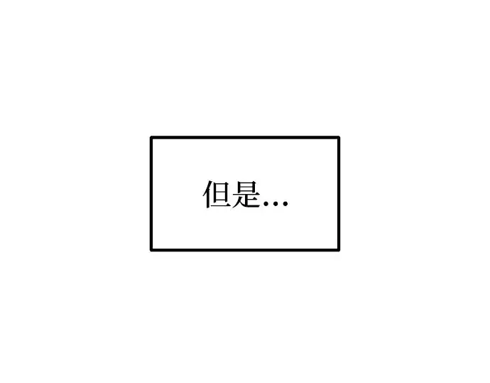 漫画《成为塔防游戏里的暴君》第138话第122张图