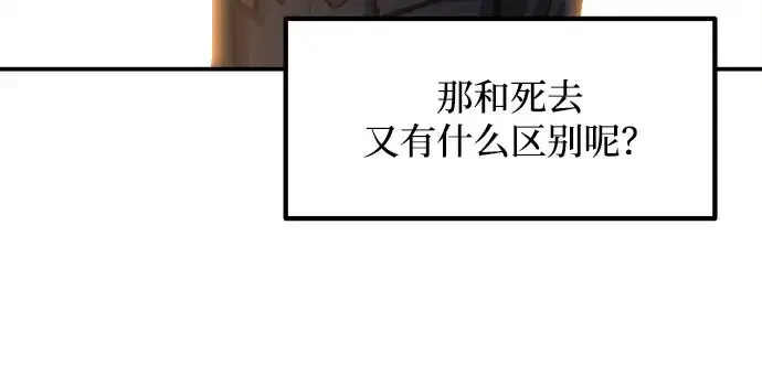 漫画《成为塔防游戏里的暴君》第138话第125张图