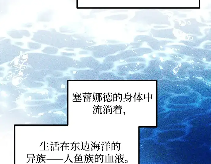 漫画《成为塔防游戏里的暴君》第138话第139张图
