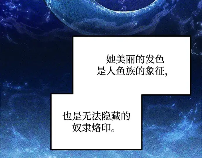 漫画《成为塔防游戏里的暴君》第138话第142张图
