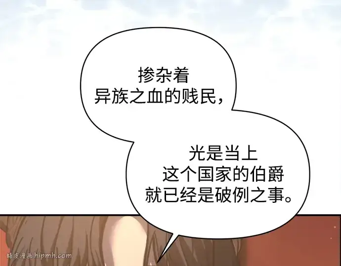 漫画《成为塔防游戏里的暴君》第138话第144张图