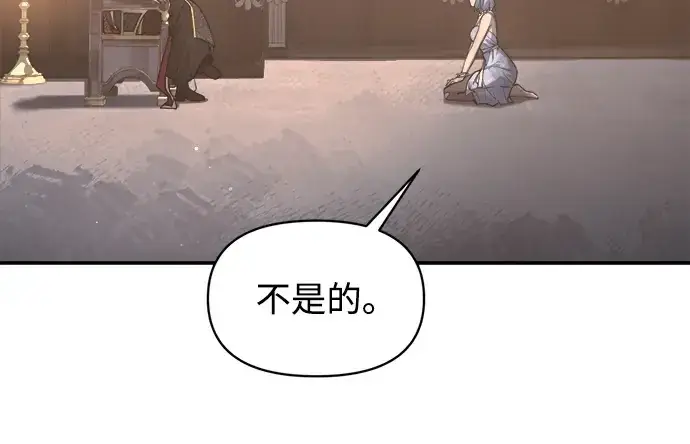 漫画《成为塔防游戏里的暴君》第138话第151张图