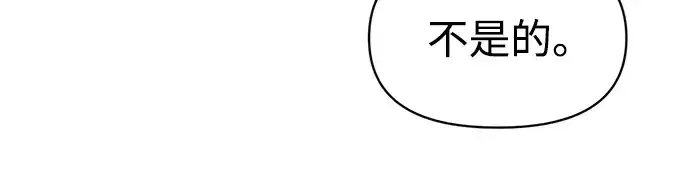 漫画《成为塔防游戏里的暴君》第138话第154张图