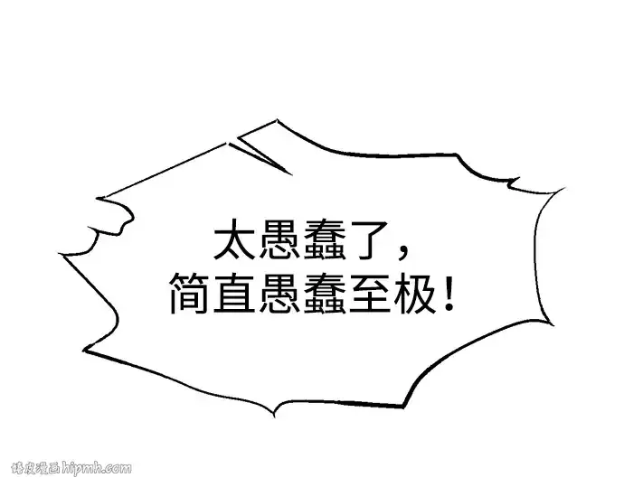 漫画《成为塔防游戏里的暴君》第138话第168张图