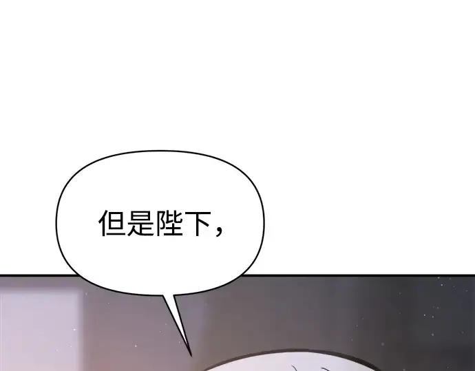 漫画《成为塔防游戏里的暴君》第138话第169张图