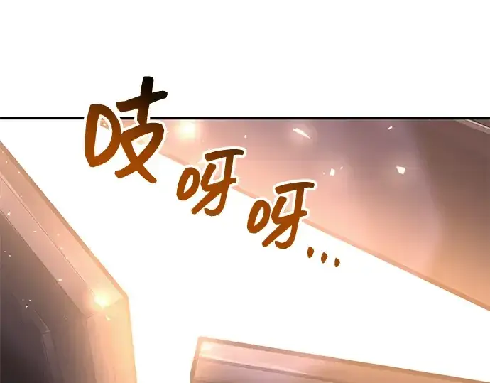 漫画《成为塔防游戏里的暴君》第138话第17张图