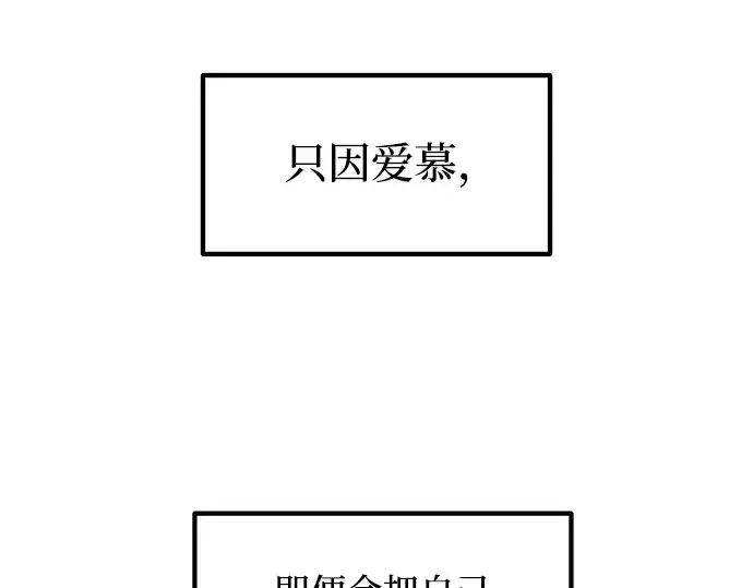 漫画《成为塔防游戏里的暴君》第138话第174张图