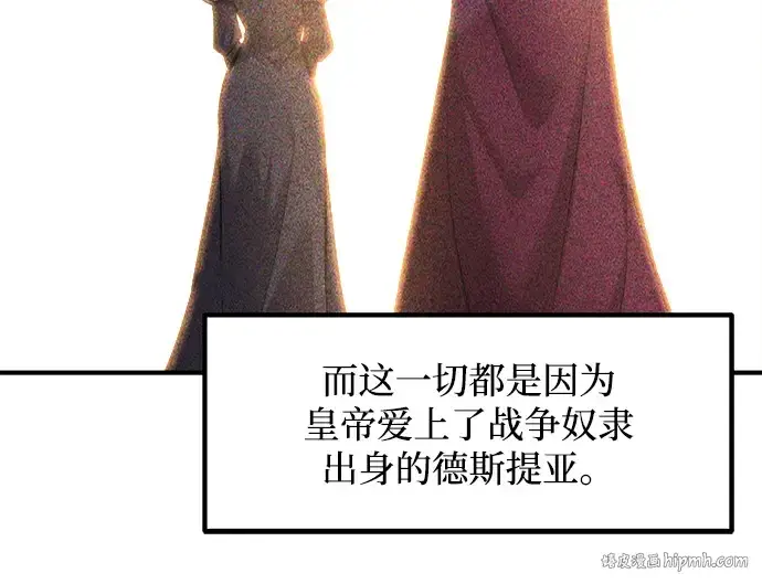 漫画《成为塔防游戏里的暴君》第138话第176张图