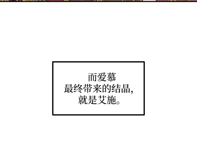 漫画《成为塔防游戏里的暴君》第138话第179张图
