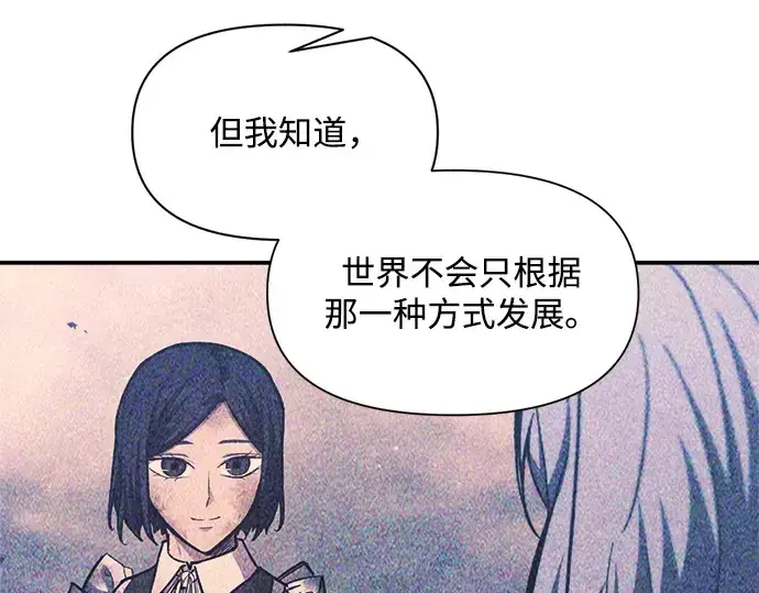 漫画《成为塔防游戏里的暴君》第138话第183张图