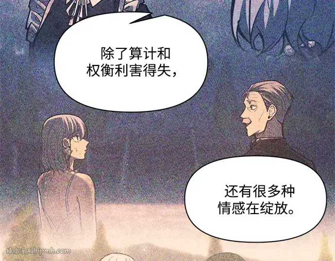 漫画《成为塔防游戏里的暴君》第138话第184张图