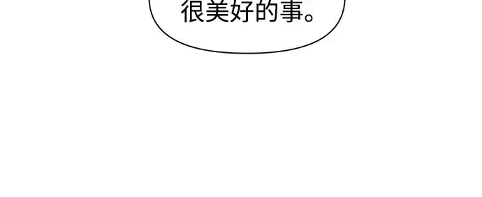 漫画《成为塔防游戏里的暴君》第138话第186张图