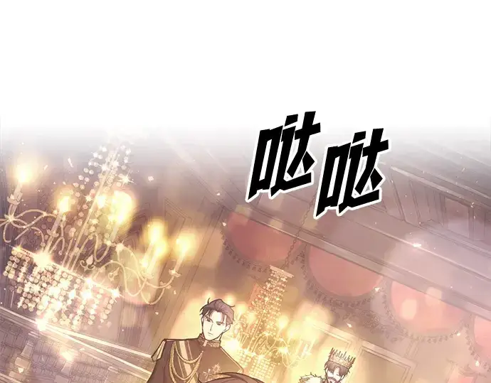 漫画《成为塔防游戏里的暴君》第138话第19张图