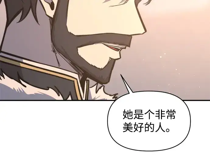 漫画《成为塔防游戏里的暴君》第138话第197张图