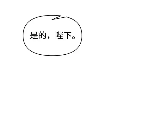 漫画《成为塔防游戏里的暴君》第138话第198张图