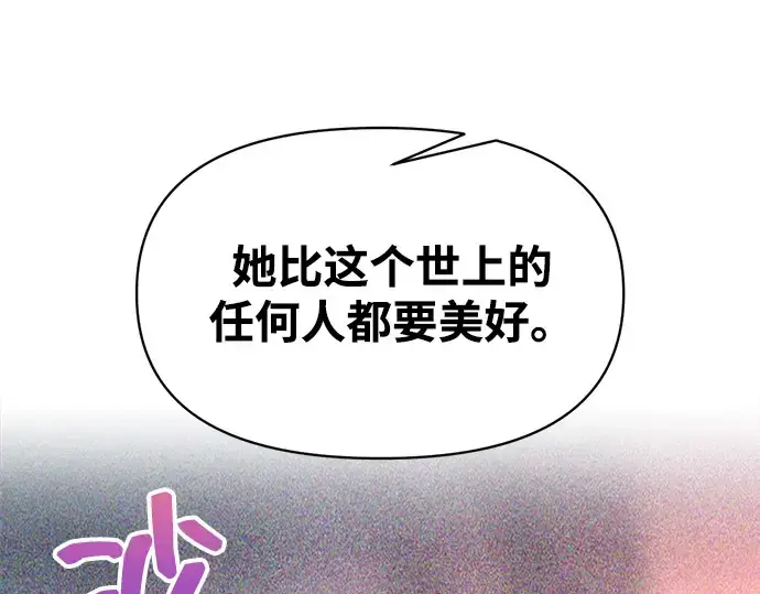 漫画《成为塔防游戏里的暴君》第138话第199张图