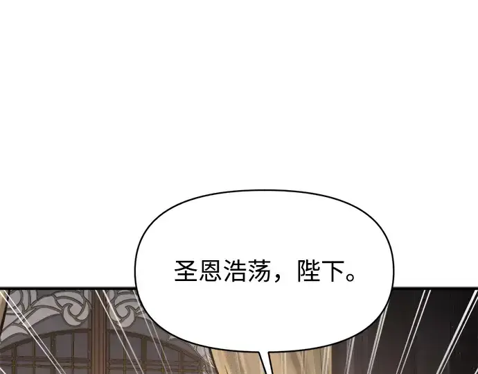 漫画《成为塔防游戏里的暴君》第138话第206张图