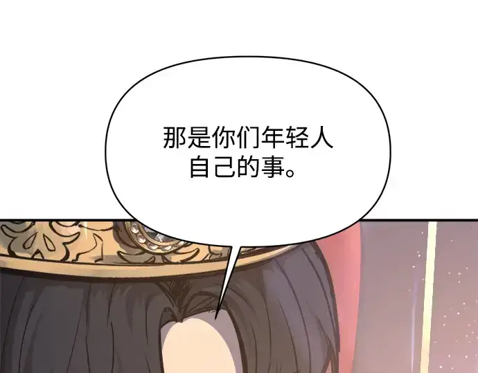 漫画《成为塔防游戏里的暴君》第138话第212张图
