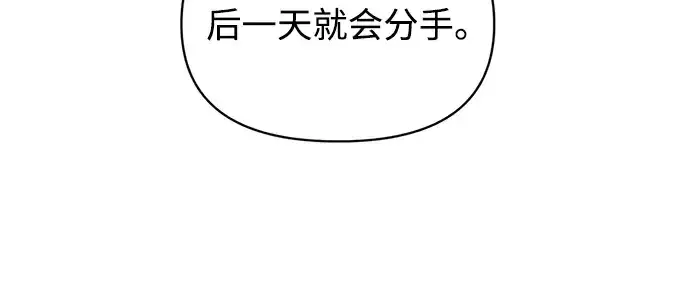漫画《成为塔防游戏里的暴君》第138话第215张图