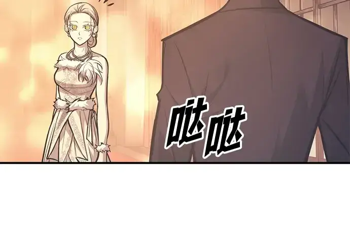 漫画《成为塔防游戏里的暴君》第138话第23张图