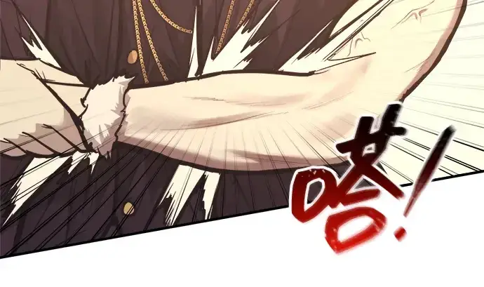 漫画《成为塔防游戏里的暴君》第138话第232张图