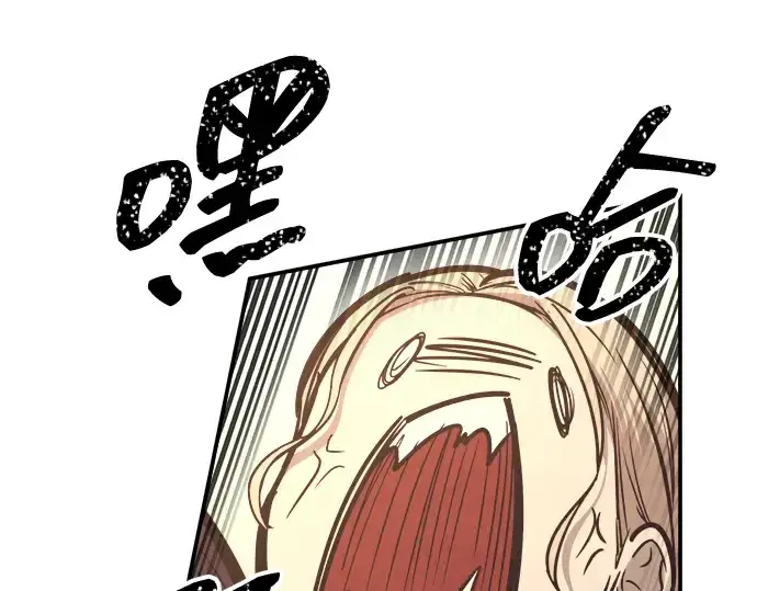 漫画《成为塔防游戏里的暴君》第138话第233张图