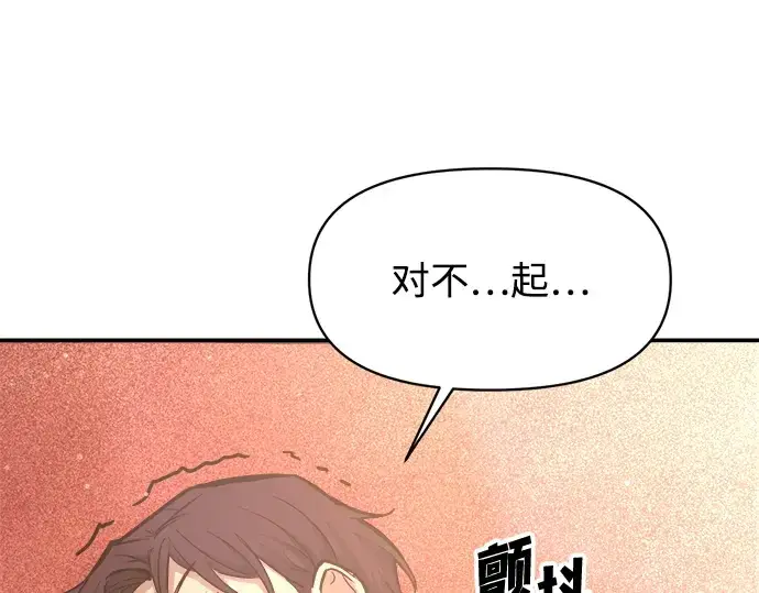 漫画《成为塔防游戏里的暴君》第138话第243张图
