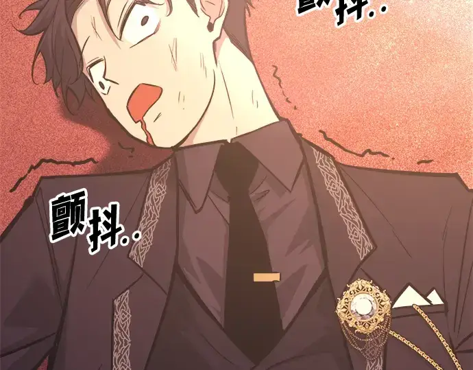 漫画《成为塔防游戏里的暴君》第138话第244张图