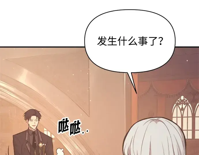 漫画《成为塔防游戏里的暴君》第138话第257张图
