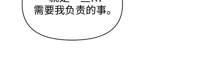 漫画《成为塔防游戏里的暴君》第138话第259张图