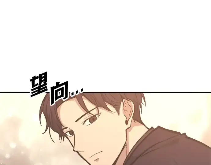 漫画《成为塔防游戏里的暴君》第138话第26张图