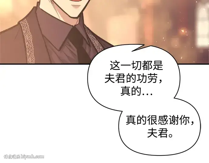 漫画《成为塔防游戏里的暴君》第138话第264张图