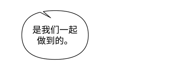 漫画《成为塔防游戏里的暴君》第138话第265张图