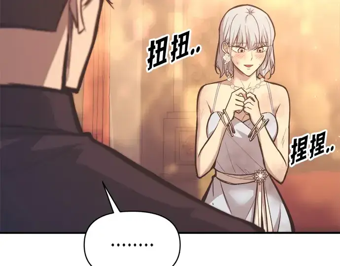 漫画《成为塔防游戏里的暴君》第138话第267张图