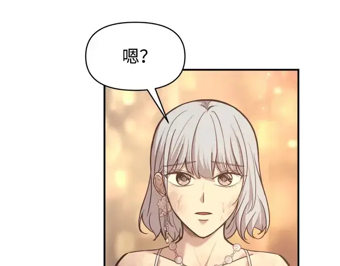 漫画《成为塔防游戏里的暴君》第138话第273张图