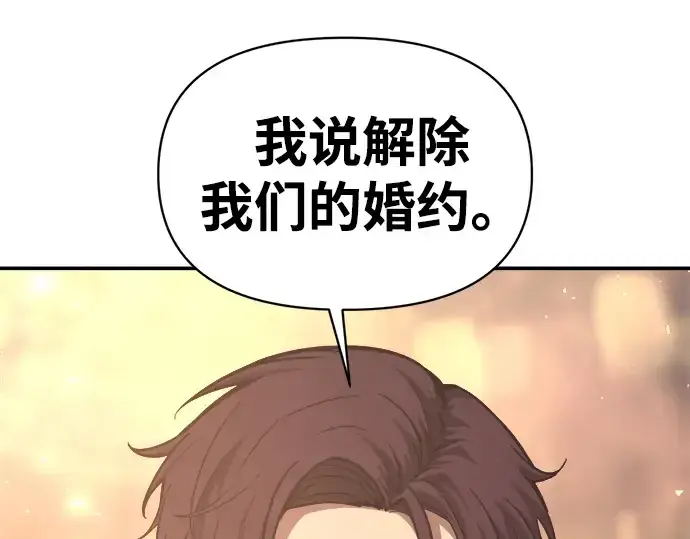 漫画《成为塔防游戏里的暴君》第138话第276张图