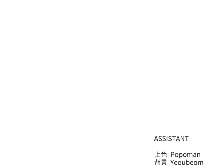 漫画《成为塔防游戏里的暴君》第138话第279张图
