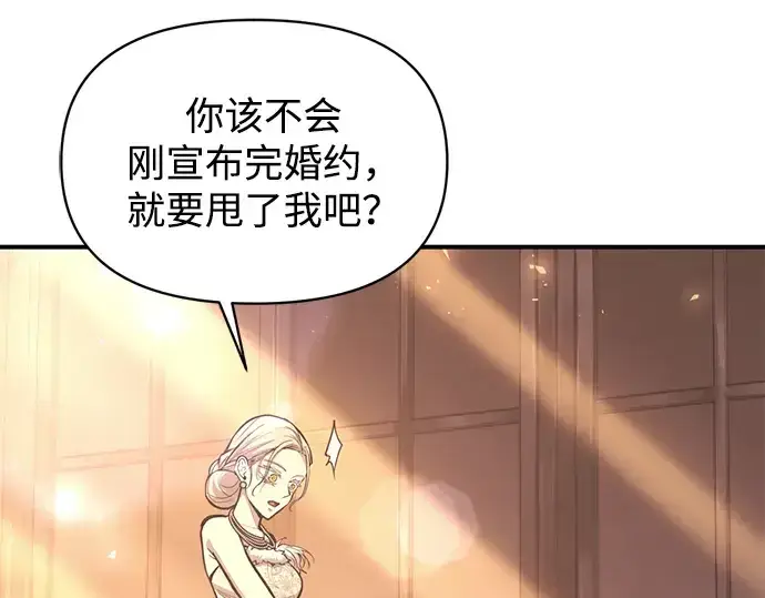 漫画《成为塔防游戏里的暴君》第138话第33张图