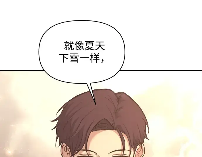 漫画《成为塔防游戏里的暴君》第138话第39张图