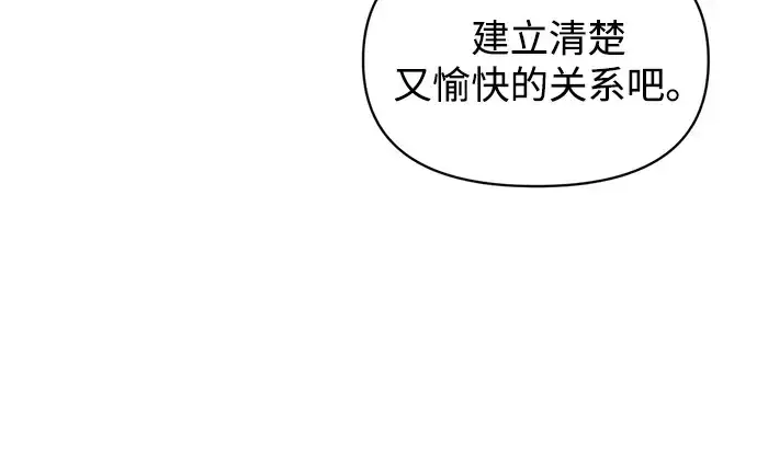 漫画《成为塔防游戏里的暴君》第138话第41张图
