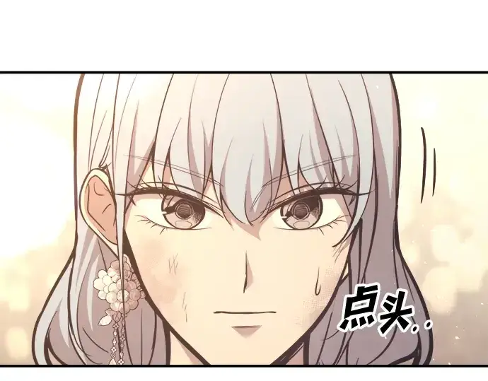 漫画《成为塔防游戏里的暴君》第138话第57张图