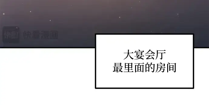 漫画《成为塔防游戏里的暴君》第138话第62张图