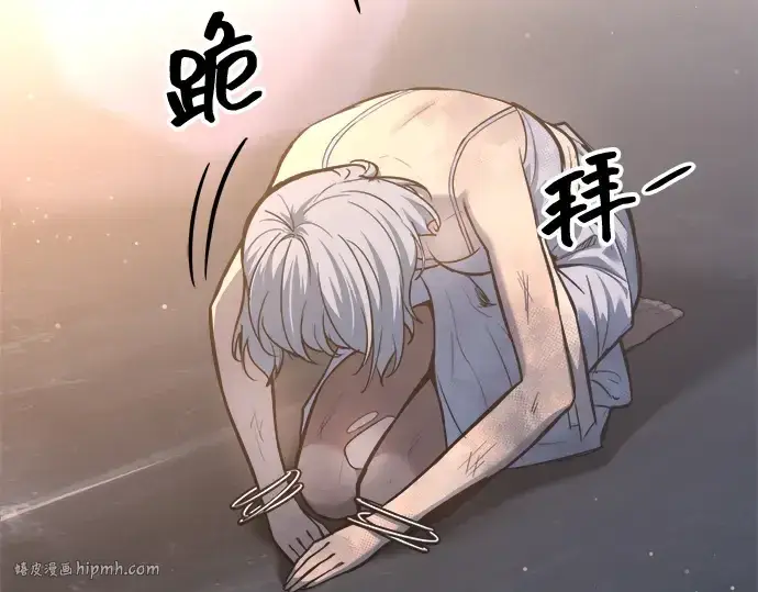 漫画《成为塔防游戏里的暴君》第138话第64张图