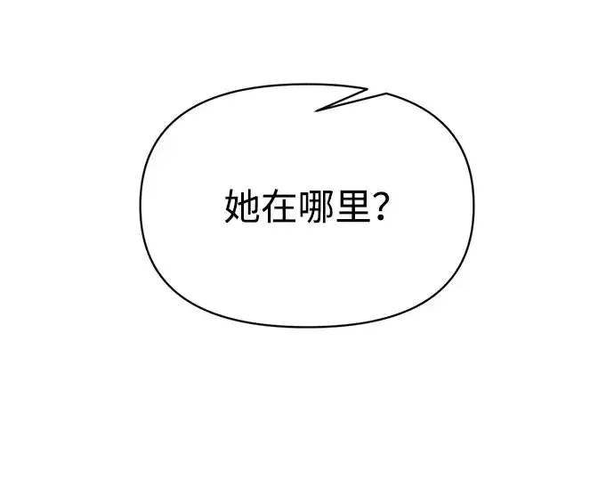 漫画《成为塔防游戏里的暴君》第138话第7张图