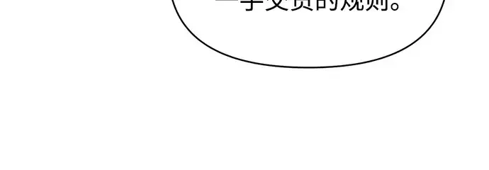 漫画《成为塔防游戏里的暴君》第138话第79张图