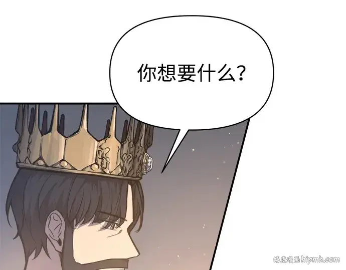 漫画《成为塔防游戏里的暴君》第138话第80张图