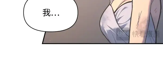 漫画《成为塔防游戏里的暴君》第138话第83张图