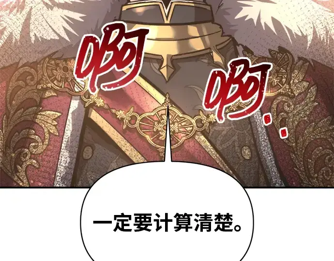 漫画《成为塔防游戏里的暴君》第138话第95张图